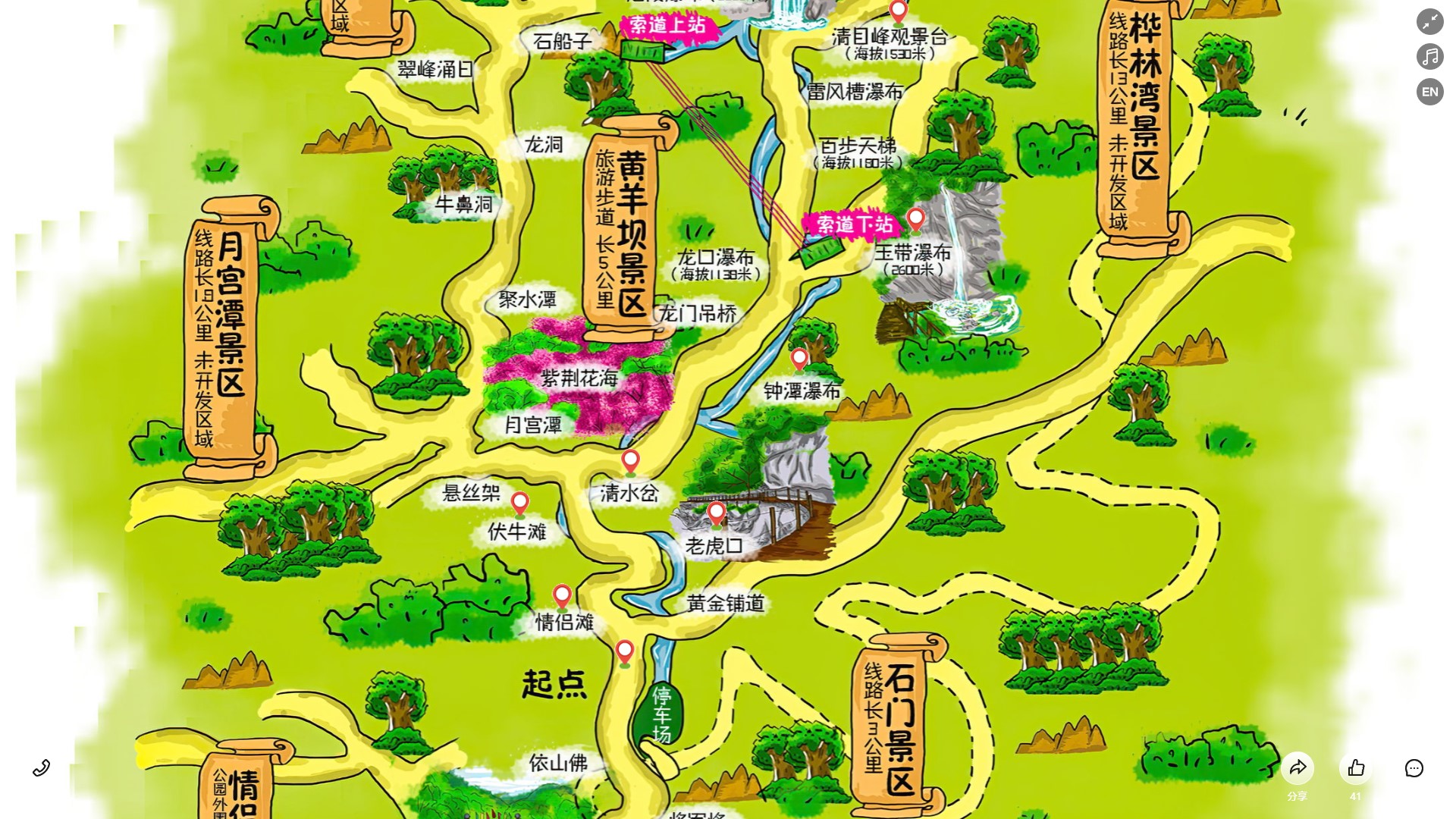 青田景区导览系统